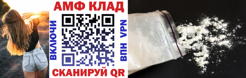 Купить закладки  Нерюнгри  АМФ 98% 