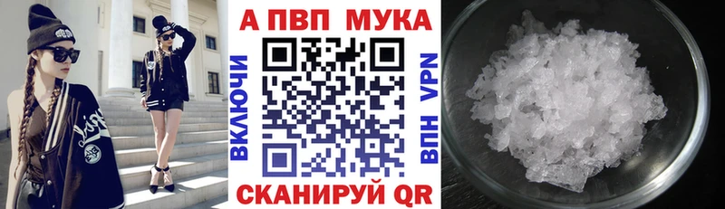 A-PVP VHQ  Купить где  Нерюнгри 