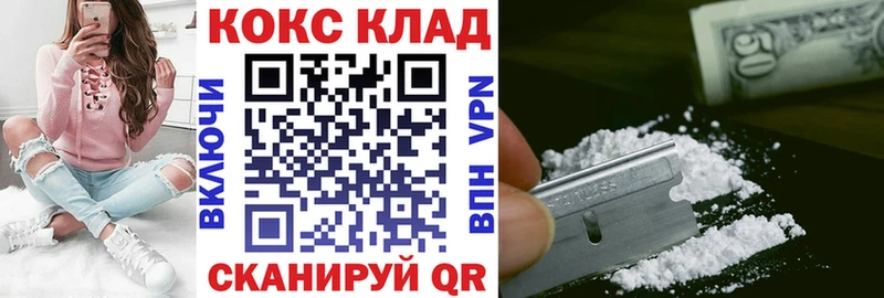 Купить закладки  Нерюнгри  Cocaine VHQ 