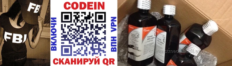 Codein Purple Drank  Купить закладки  Нерюнгри 