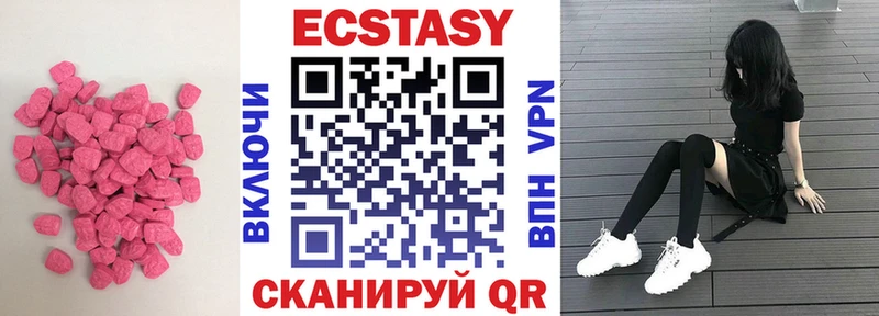 Купить где  Нерюнгри  Ecstasy VHQ 