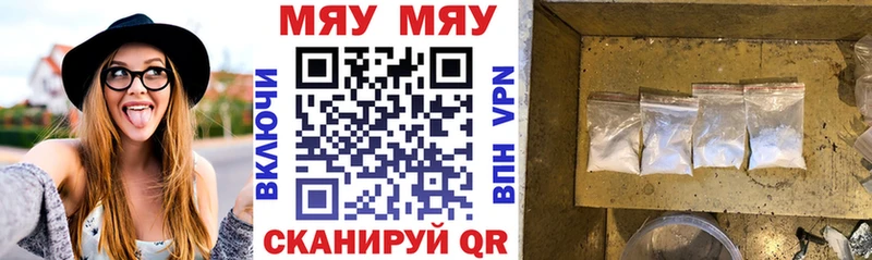 Купить где  Нерюнгри  Мефедрон мяу мяу 