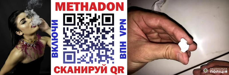 Купить где  Нерюнгри  Метадон VHQ 
