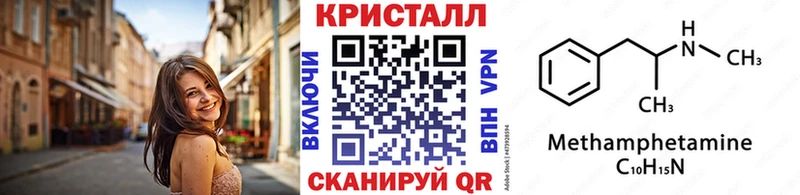 Первитин Methamphetamine  Купить  Нерюнгри 