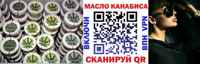 ТГК THC oil  Купить закладки  Нерюнгри 
